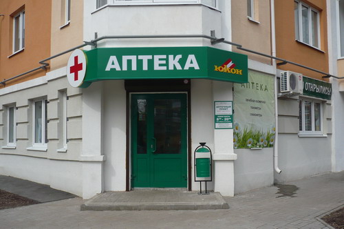 Аптека Вита В Ленинском Районе