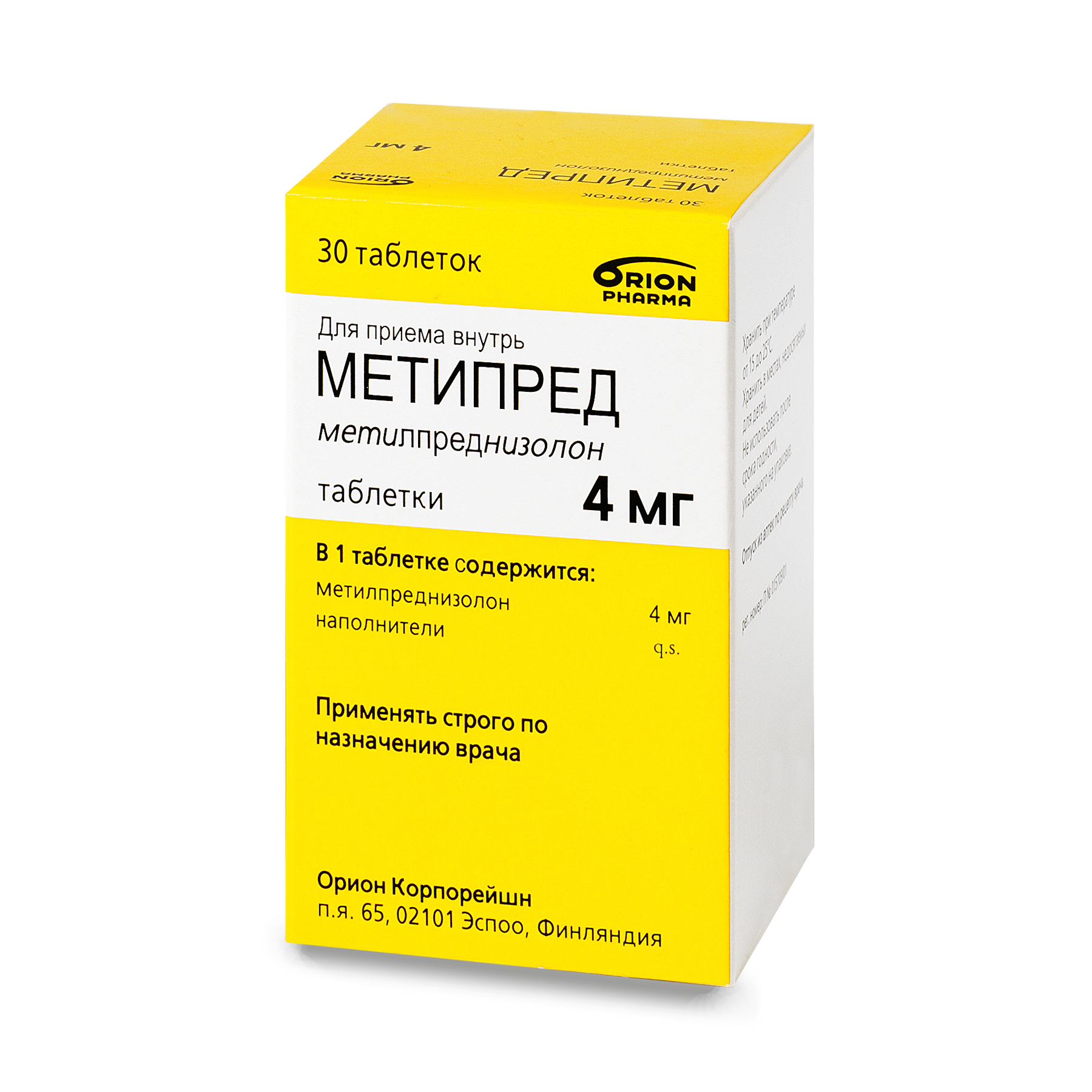 Метипред пропал из аптек. Метипред таб. 4мг №30. Метилпреднизолон 4 мг. Метилпреднизолон 250 мг. Метилпреднизолон 120мг.