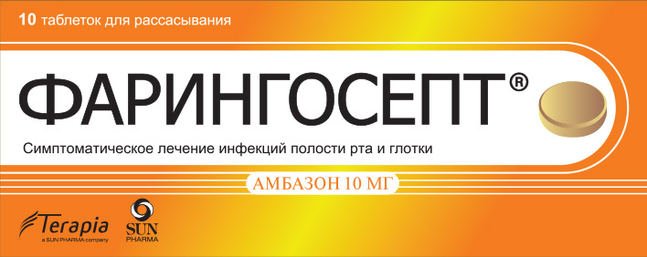 Фарингазон. Фарингосепт (таб. 10мг №10). Фарингосепт 10мг фарингосепт 10мг. Фарингосепт таб. Для рассасыв. 10мг №10. Фарингосепт таб. Д/рассас лимон 10мг №20.