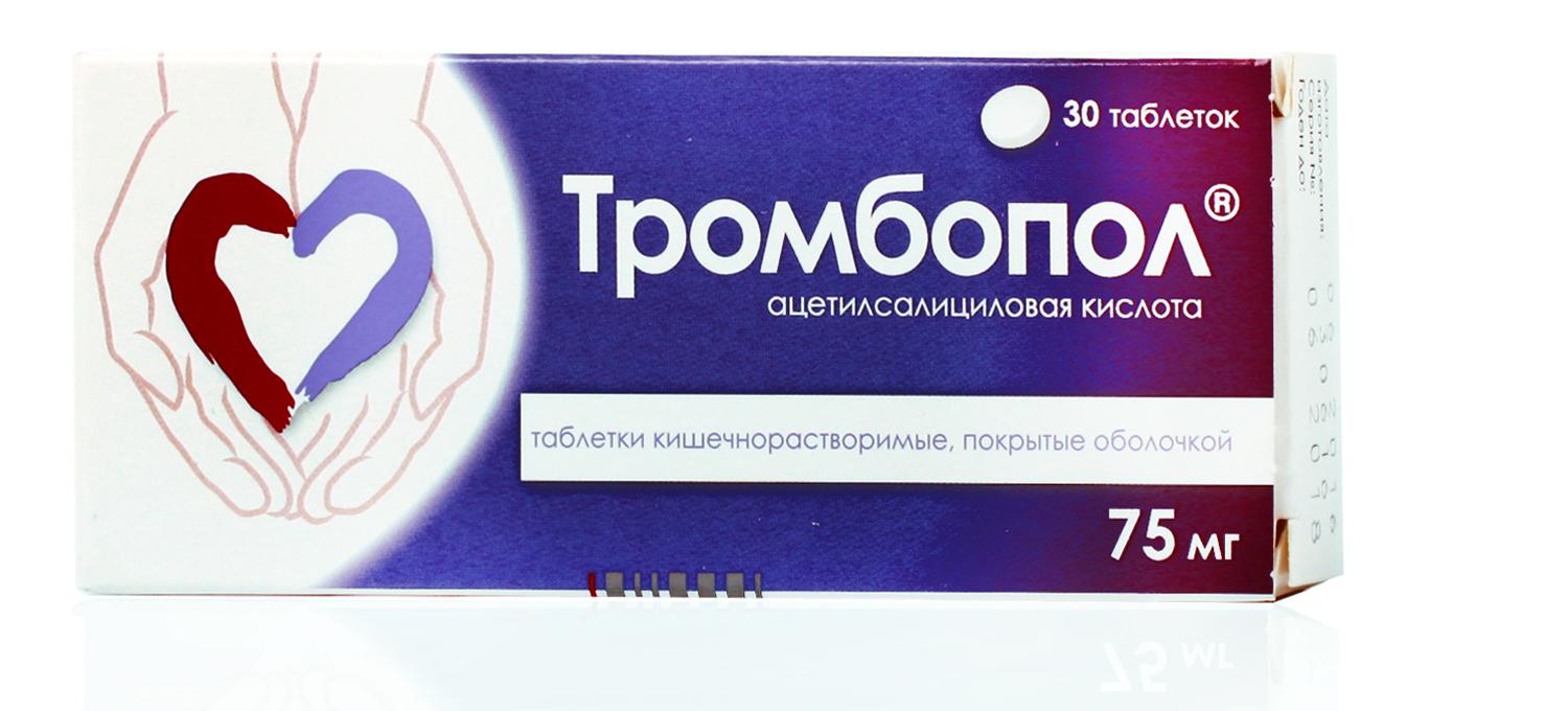 Тромбопол. Тромбопол 75мг таб №30. Тромбопол 75 мг. Тромбопол 75 мг таблетки. Тромбопол таб. 150мг №60.