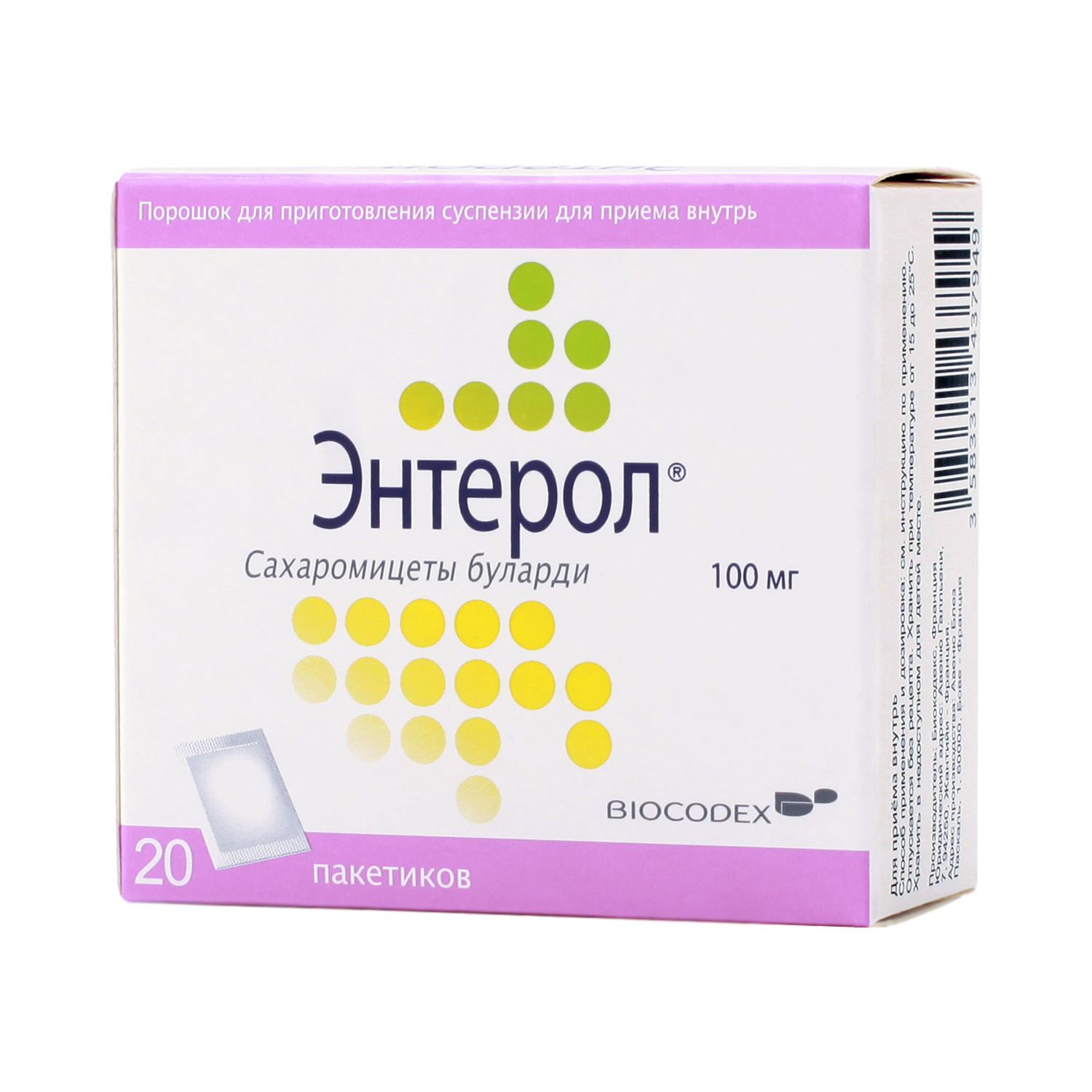 Энтерол для детей. Энтерол капсулы 250мг. Энтерол 100мг. Энтерол для детей порошок 250. Энтерол 100 мг порошок.