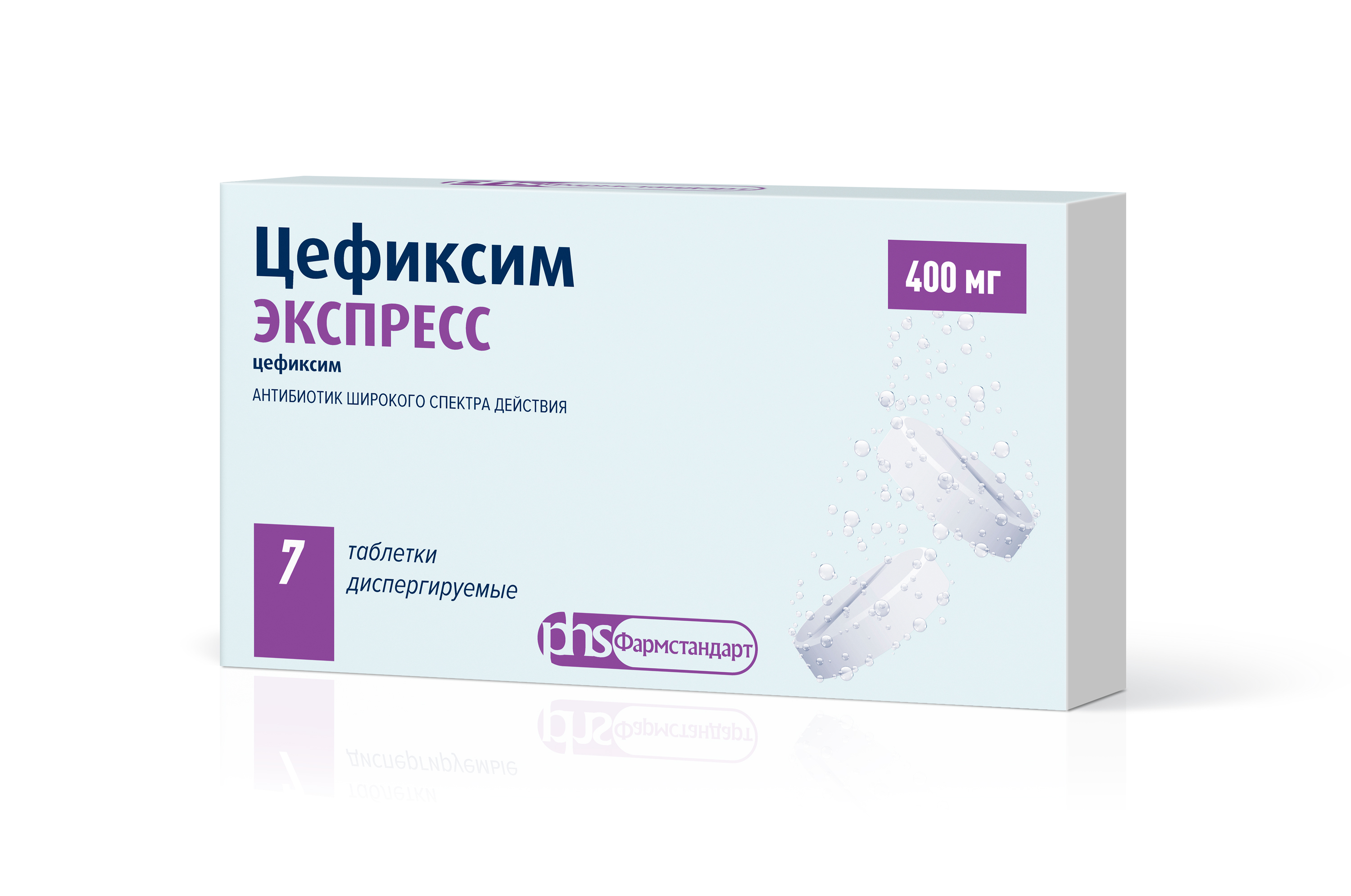 Цефиксим экспресс таб. диспер 400мг N7 {ЛЕККО ЗАО} - цены в аптеках .